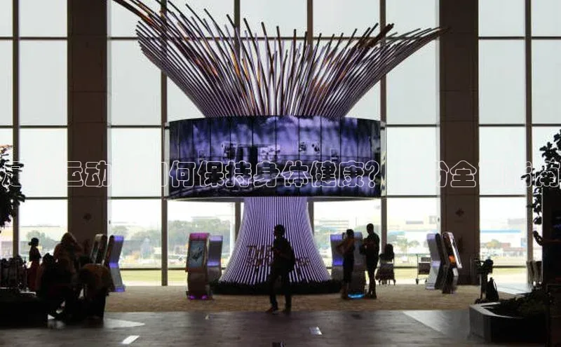 K体育最新网站金山办公足球运动员如何保持身体健康？一份全面指南