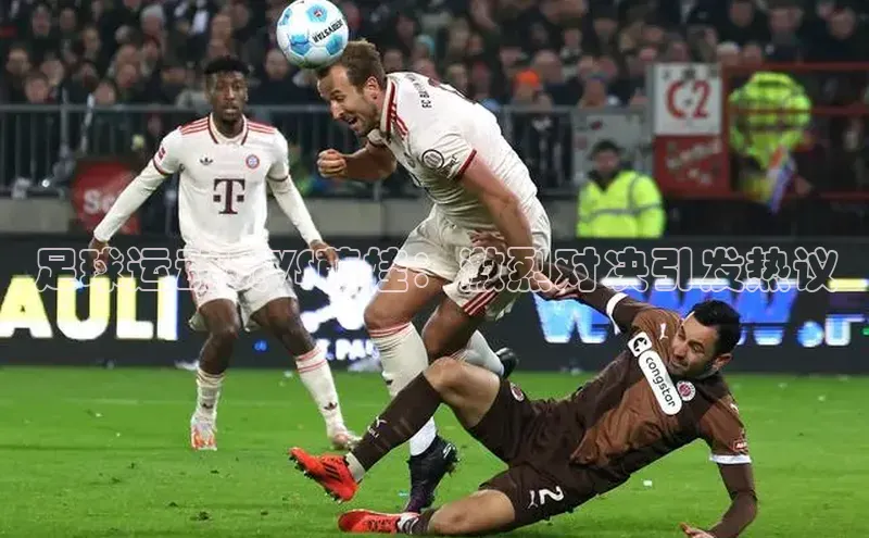 k1注册入口官网注册百度手机输入法足球运动员VS萌娃：激烈对决引发热议