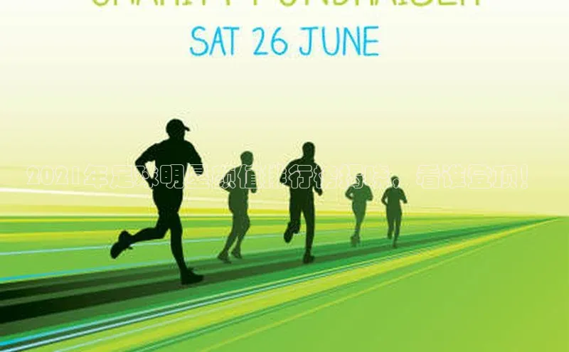 k1注册入口官网注册百度手机输入法2021年足球明星颜值排行榜揭晓，看谁登顶！