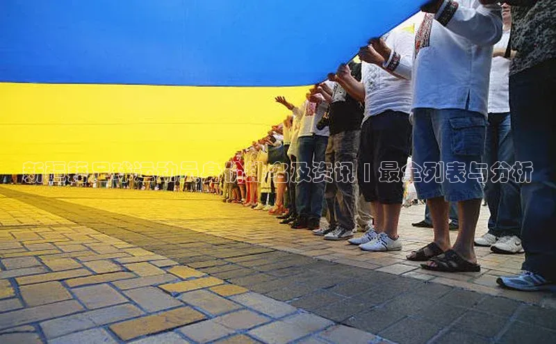 k1体育十年品牌值得信赖遥望科技新疆籍足球运动员身价排名及资讯 | 最全列表与分析