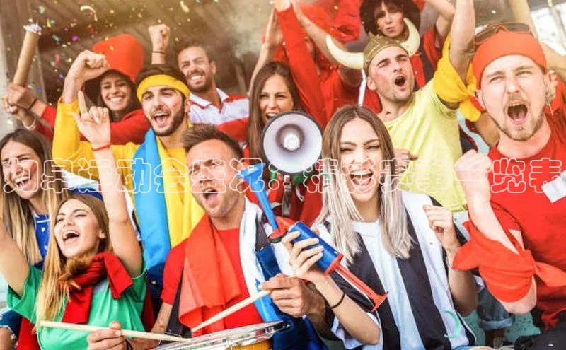 如皋运动会盛况：精彩赛事一览表