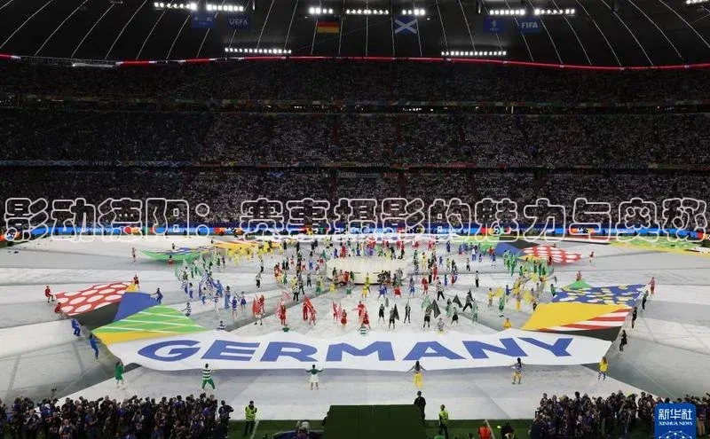 影动德阳：赛事摄影的魅力与奥秘