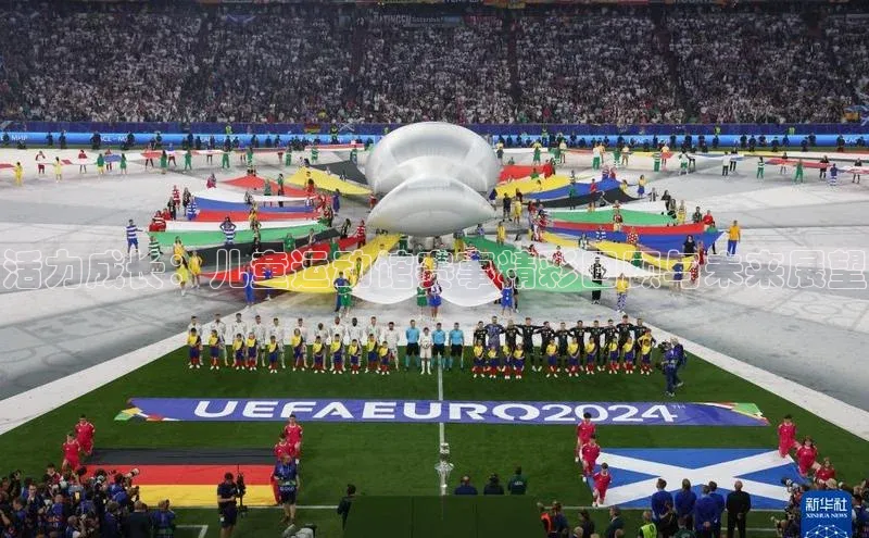 活力成长：儿童运动馆赛事精彩回顾与未来展望