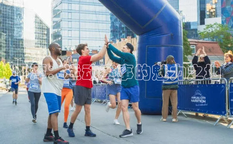 平潭：运动赛事的魅力之地